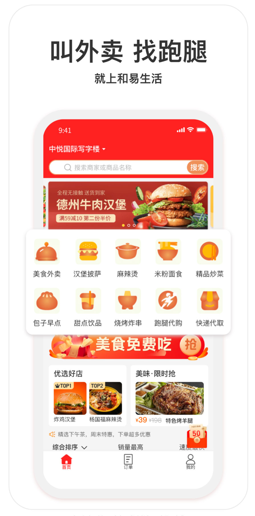 截图4